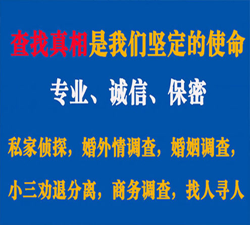 关于礼县中侦调查事务所